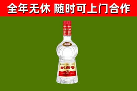 襄城区回收剑南春