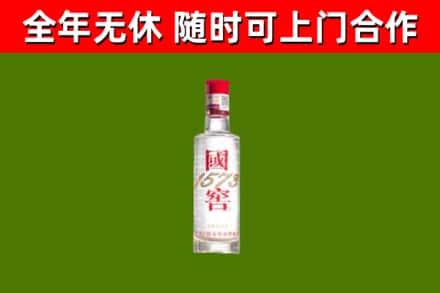 襄城区回收国窖1573