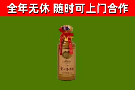 襄城区烟酒回收30年茅台酒.jpg