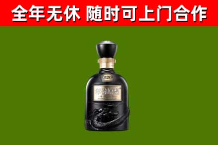 襄城区回收古井贡酒