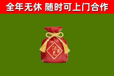 襄城区回收酒鬼酒
